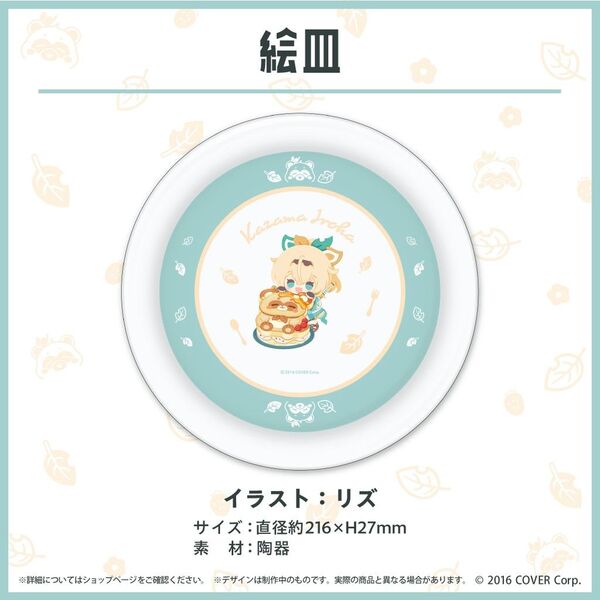 風真いろは 誕生日記念2023 絵皿 ホロライブ