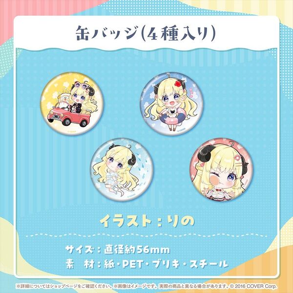 角巻わため 誕生日記念グッズ2024 缶バッジ(4種入り) ホロライブ