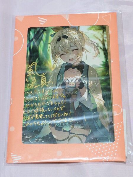 風真いろは 誕生日記念2022 直筆サイン&箔押し複製メッセージ入りポストカード ホロライブ