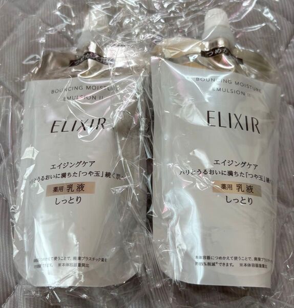 エリクシール リフトモイスト エマルジョン SP II つめかえ 乳液 (110ml)2個