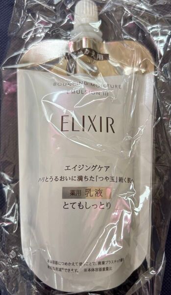 エリクシール リフトモイスト エマルジョン SP III つめかえ 乳液