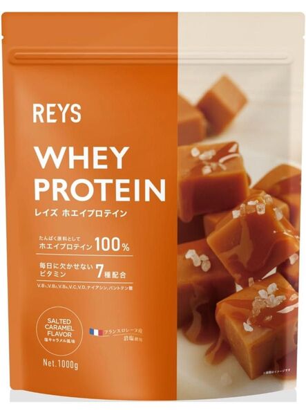 REYS レイズ ホエイ プロテイン 山澤 礼明 監修 1kg 国内製造 ビタミン7種配合 (塩キャラメル風味)