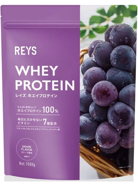 REYS レイズ ホエイ プロテイン 山澤 礼明 監修 1kg 国内製造 ビタミン7種配合 WPCプロテイン グレープ風味