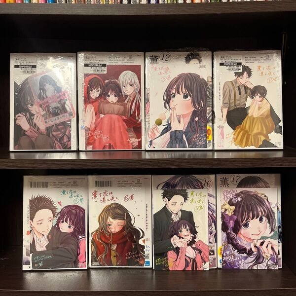 薫る花は凛と咲く(10)(11)(12)(13)(14)(15)(16)(17)特典付き新品未開封②