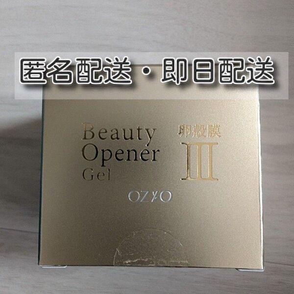 【新品未開封】オージオ ビューティーオープナージェル 美容ジェルクリーム 50g