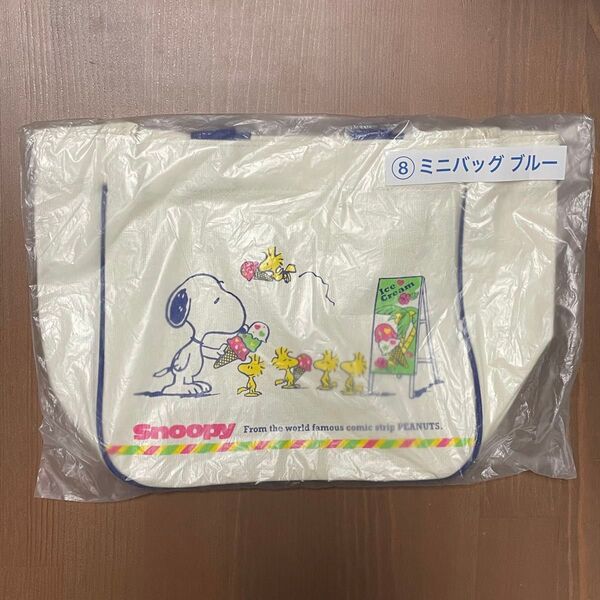 スヌーピー くじ ミニバッグ バッグ サンリオトートバッグ 当たりくじ SNOOPY