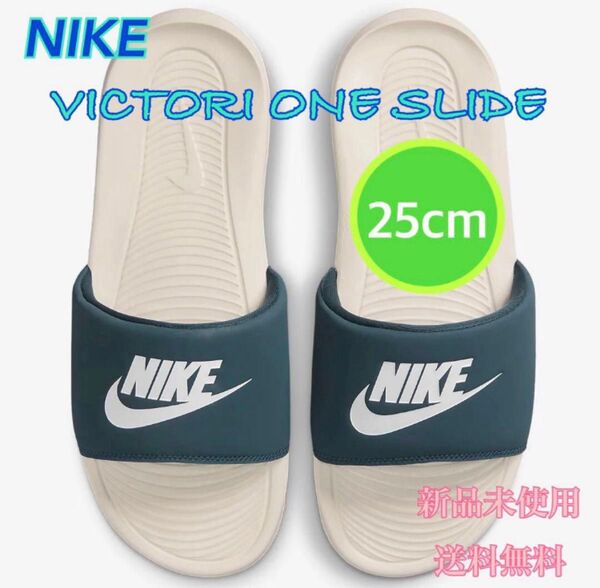 NIKE ナイキ ヴィクトリーワンスライド 25センチ 新品 タグ付き グリーン