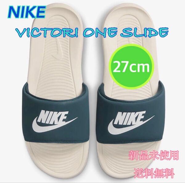 NIKE ナイキ ヴィクトリーワンスライド 27センチ 新品 タグ付き グリーン