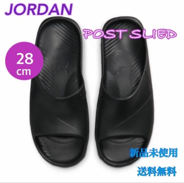 JORDAN ジョーダン ポストスライド サンダル 28センチ 新品 タグ付き黒