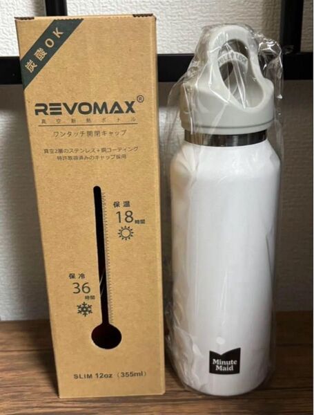 ミニッツメイド ステンレスボトル レボマックス REVOMAX 真空断熱ボトル