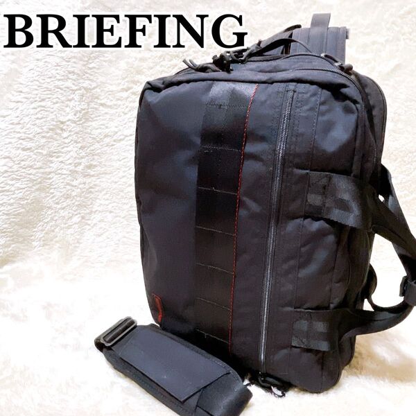 BRIEFING ブリーフィング ビジネスバッグ ブリーフケース リュック ショルダーバッグ 3way 3層 大容量 A4収納