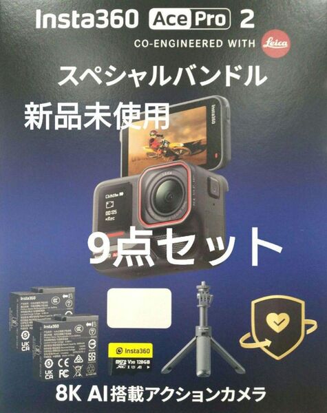 新品未使用 インスタ360 Ace Pro2 Insta360
