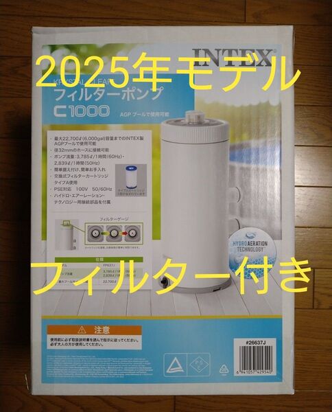 新品未開封 INTEX フィルターポンプ KrystalClear プール用浄化 循環ポンプ インテックス クリスタルクリア