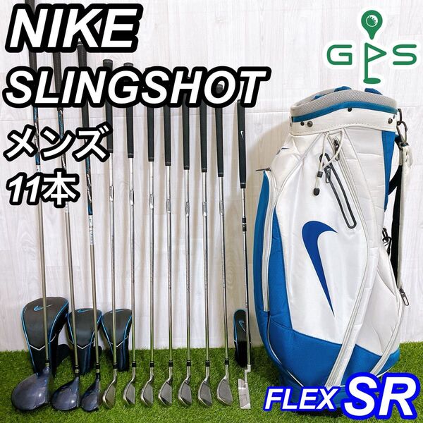 希少 NIKE ナイキ スリングショット メンズゴルフセット 11本 初心者