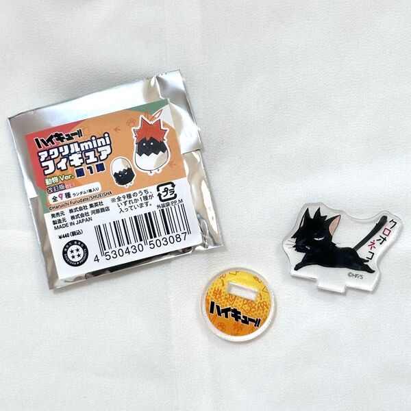 【ハイキュー】ハイキューFun Park アクリルminiフィギュア 動物Ver.第1弾 黒尾鉄朗 クロオネコ