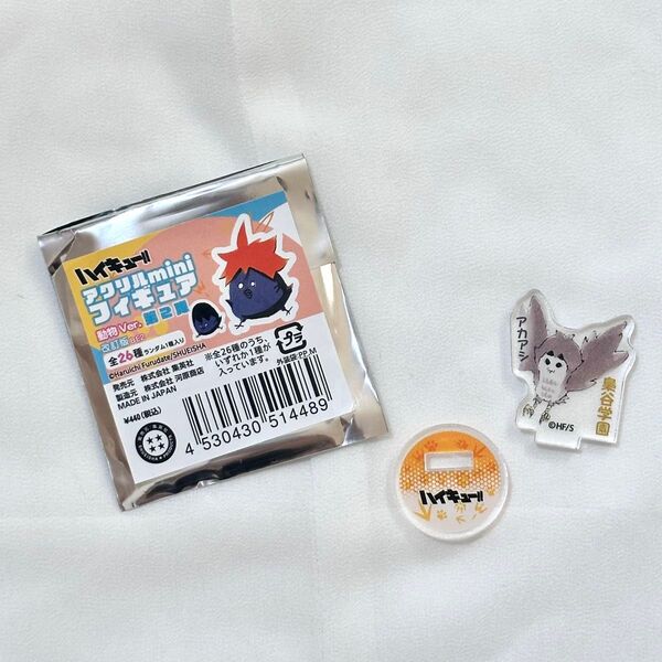 【ハイキュー】ハイキューFun Park アクリルminiフィギュア 動物Ver.第2弾 赤葦京治 アカアシフクロウ