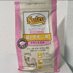 ニュートロ ナチュラルチョイス 超小型犬 成犬用 チキン&玄米 2kg 新品未使用