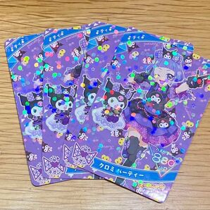 ひみつのアイプリ クロミパーティ チィ サンリオコラボ 配布カード 4枚