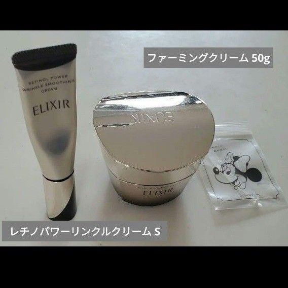 ELIXIR エリクシール ファーミングクリーム アイクリーム 中古品