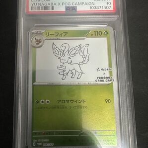 NAGABA リーフィア PSA10 プロモ