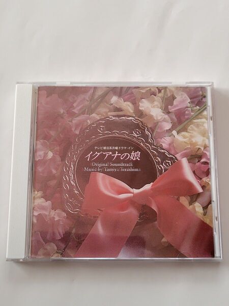 イグアナの娘 オリジナルサウンドトラックCD