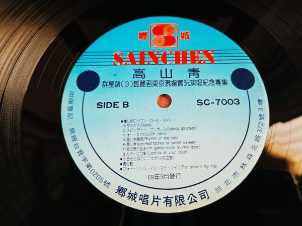 入手困難!テレサ・テン ファースト・コンサート アナログ!台湾盤!シュリンク!teresateng