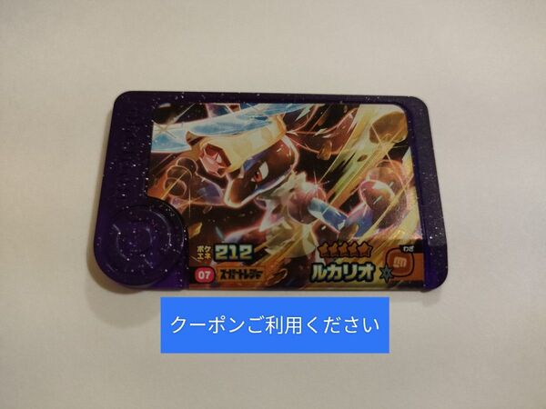 ルカリオ ポケモンフレンダ スーパートレジャー