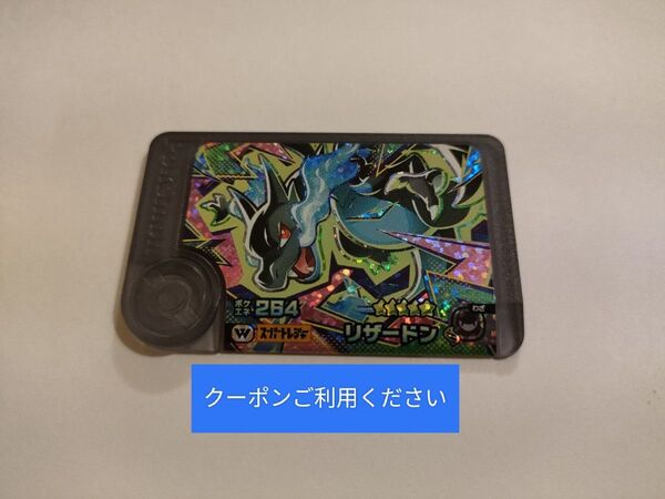 リザードンX ポケモンフレンダ スーパートレジャー ワンダーピック