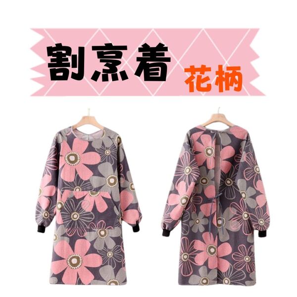 新品 割烹着 花柄 キッチン 保育園 ガーデニング 第所 お店カフェ おしゃれ