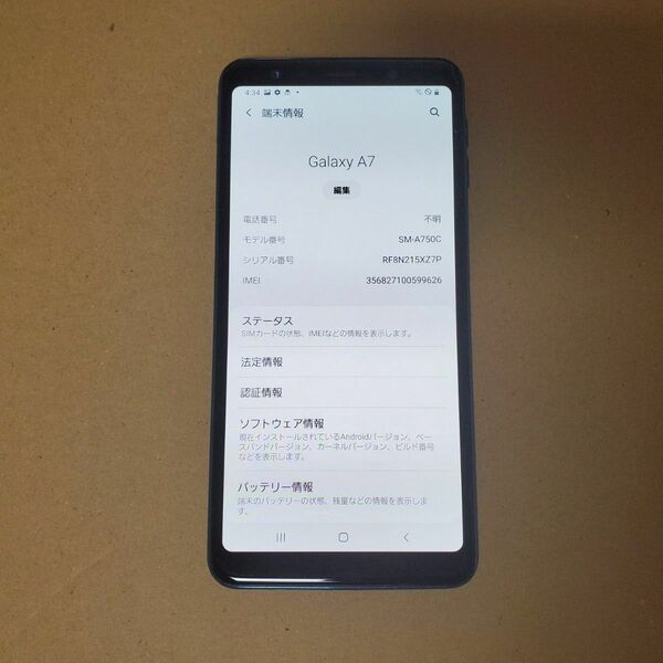 サムスン Galaxy A7 SM-A750C ジャンク