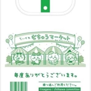 ちいかわ × ファミリーマート 限定 エコバッグ