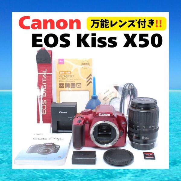 キヤノン Canon EOS Kiss X50 デジタル一眼レフカメラ レッド 万能レンズ付き 希少カラー 転送OK