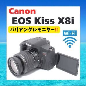 Canon EOS Kiss X8i Wi-Fi搭載 美品 スマホ転送OK 初心者 簡単操作 バリアングルモニター 高画質