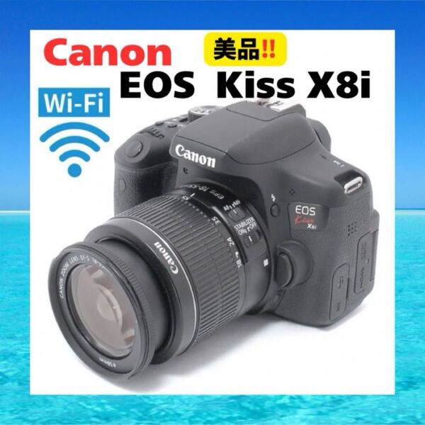 初心者にもオススメ Canon EOS Kiss X8i スマホ転送OK 一眼レフ カメラ キヤノン 美品 2420万画素 高画質