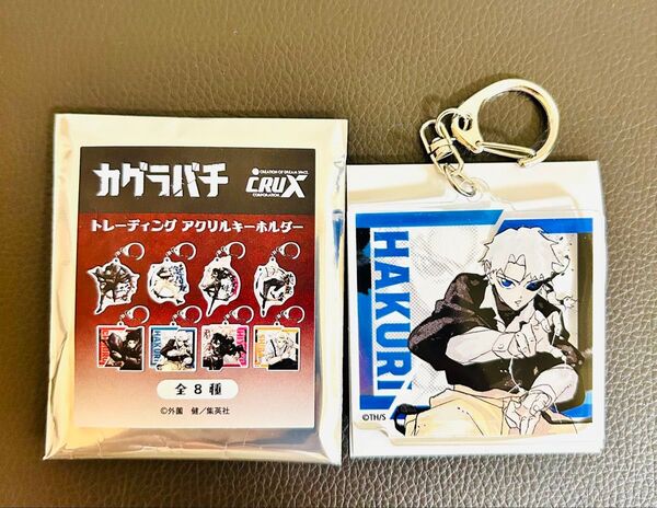 【新品・未使用】カグラバチ 渋谷モディ マルイ ポップアップ ストア アクリルキーホルダー 漣伯理 アクキー
