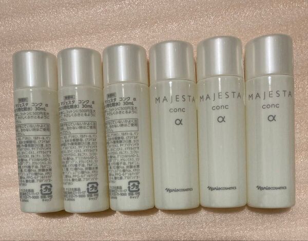 ナリス化粧品 マジェスタコンクα30ml ×6本新品未使用