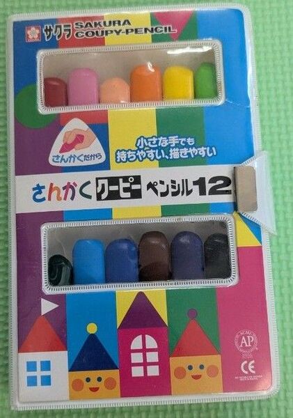サクラクレパス さんかくクーピーペンシル12 使用品