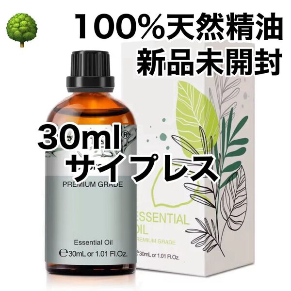 【100%天然精油】30ml サイプレス ヒノキ 檜 ひのき 精油 アロマオイル エッセンシャルオイル ●アロマ同梱割引あり