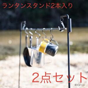 新品 ランタンスタンド 合計4本 ツールスタンド アイアンハンガーラック