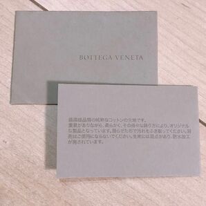 BOTTEGA VENETA 付属品カード ブランドカード ボッテガヴェネタカード バッグ