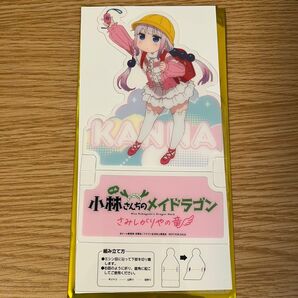 小林さんちのメイドラゴン 入場特典 カンナ クリアスタンド