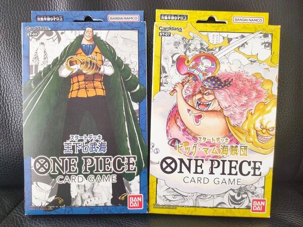 ワンピースカード スタートデッキ 王下七武海 ビッグ・マム海賊団 2個セット 麦わらの一味 ONE PIECE