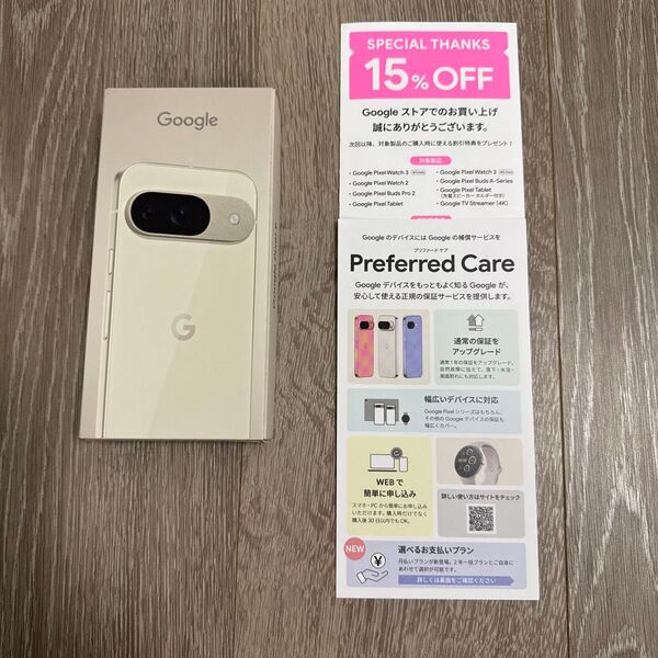 Google Pixel 9 128GB SIMフリー新品未開封未使用 Porcelain