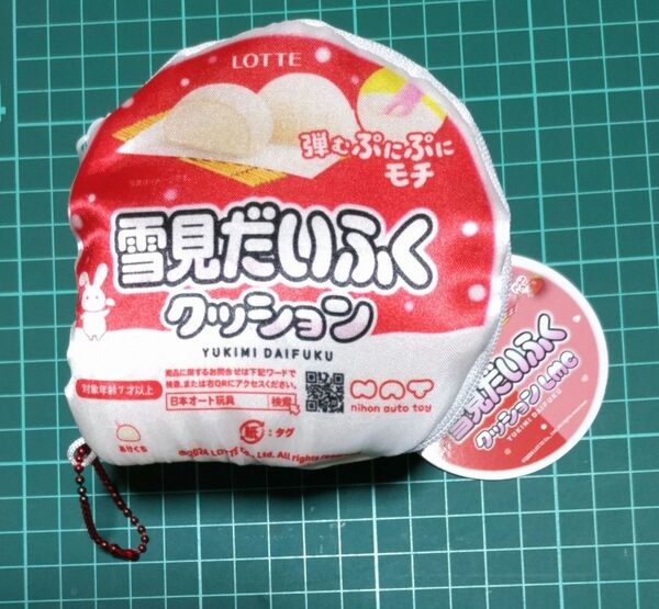雪見だいふくクッションLMC