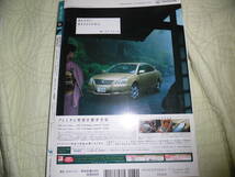 サライ　２００６年　第６号　_画像2