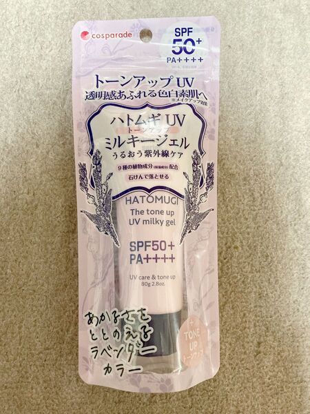 《新品》ハトムギトーンアップUVミルキージェル80g 顔・からだ用 熊野油脂