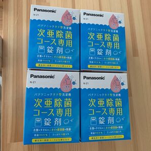 パナソニックタテ型洗濯機 次亜除菌 コース専用 錠剤 80錠