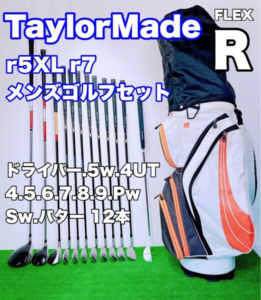 ★初心者様推奨♪TaylorMade★メンズ ゴルフセット テーラーメイド r5XL PLUS r7 12本 FLEX R クラブ