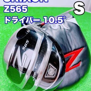 ★SRIXON スリクソン★Z565 ドライバー 1W 10.5° Speeder 661 Ⅲ FLEX S 中古 1w Dr