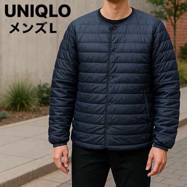 UNIQLOユニクロウルトラライトダウンインナージャケット メンズLサイズ